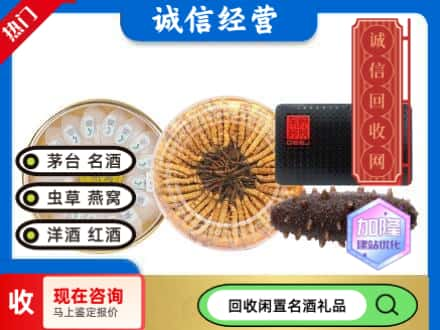 伊犁回收礼品