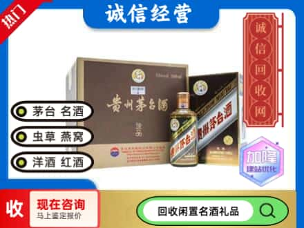 伊犁茅台回收彩釉珍品.jpg