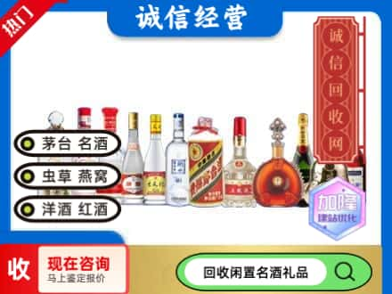 伊犁回收酒水